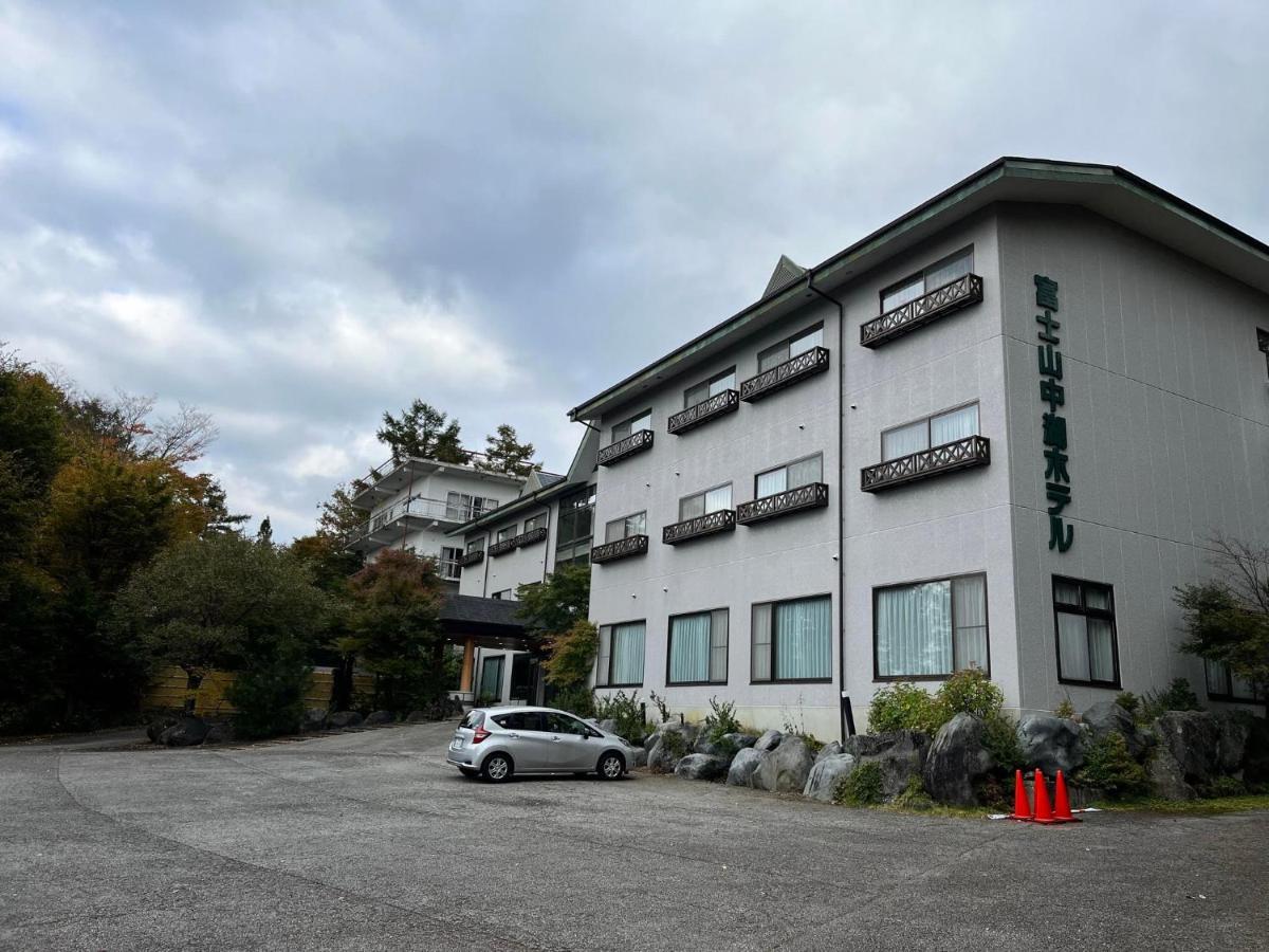 Fuji Yamanakako Hotel Dış mekan fotoğraf